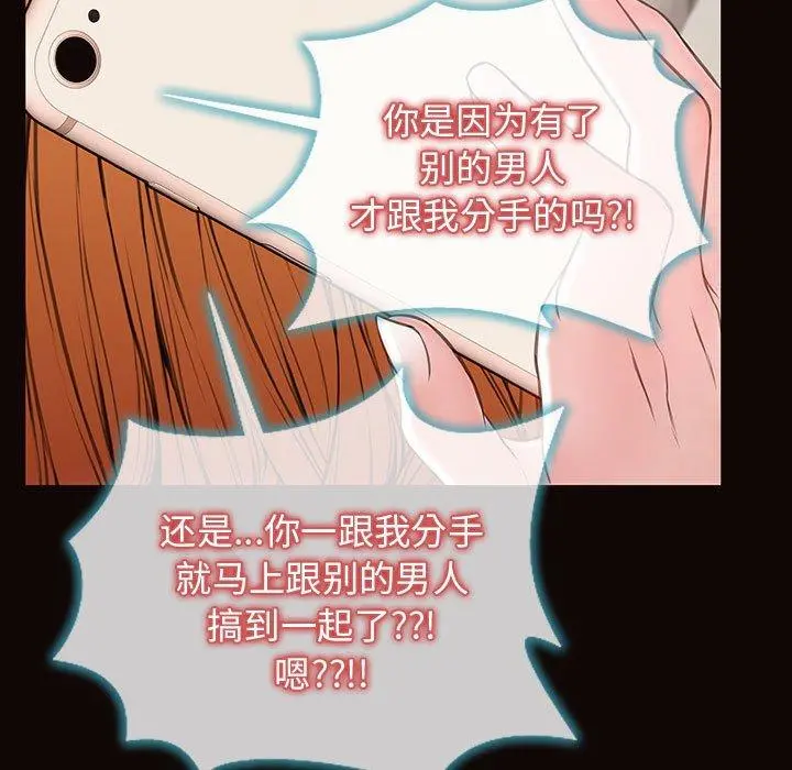网红吴妍智 - 第15话 - page 35