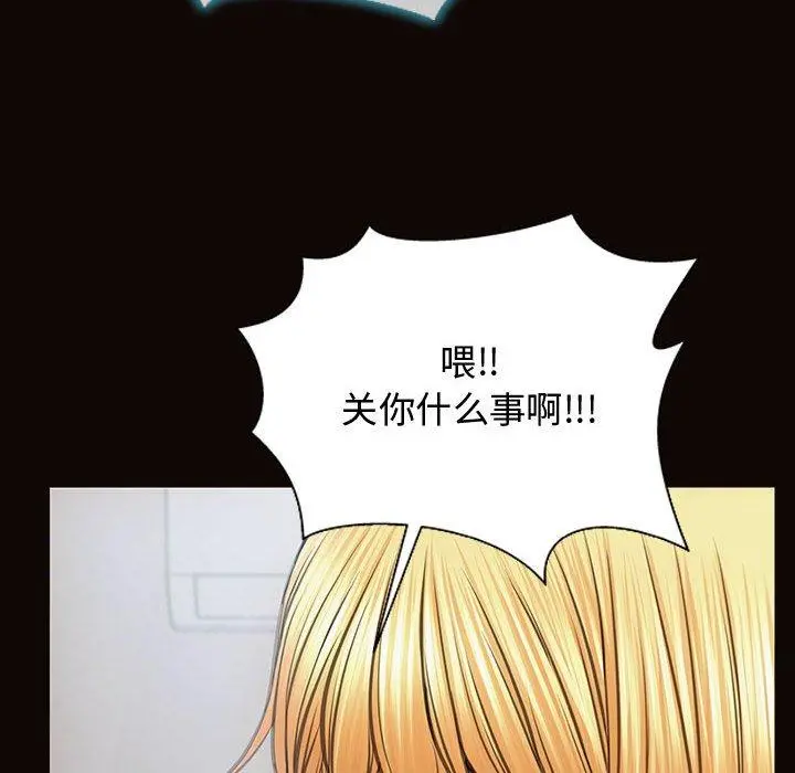 网红吴妍智 - 第15话 - page 36