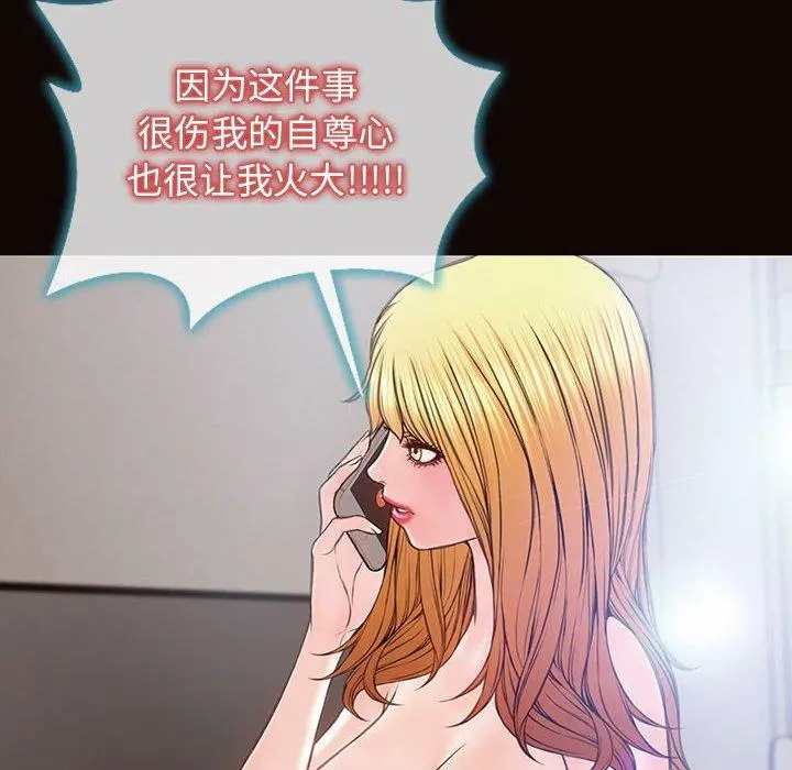 网红吴妍智 - 第15话 - page 38
