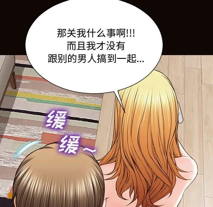 网红吴妍智 - 第15话 - page 40