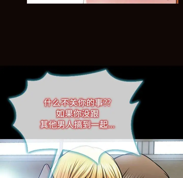 网红吴妍智 - 第15话 - page 43