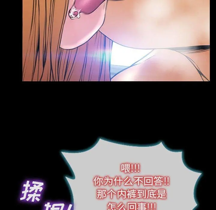 网红吴妍智 - 第15话 - page 48