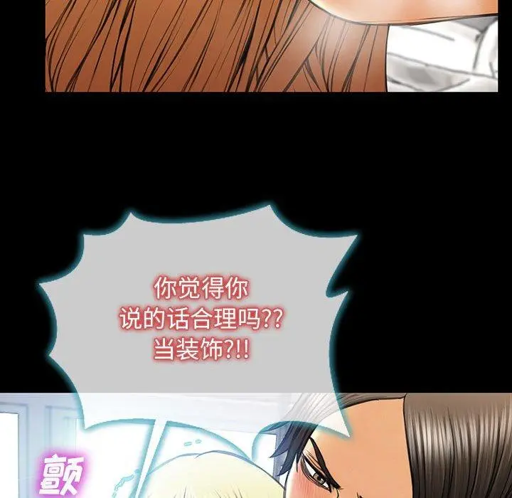 网红吴妍智 - 第15话 - page 52