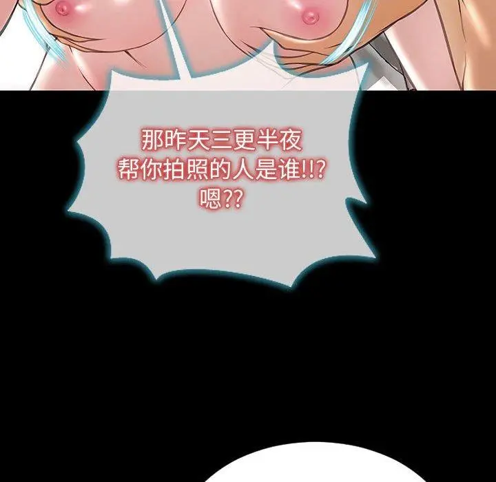 网红吴妍智 - 第15话 - page 54