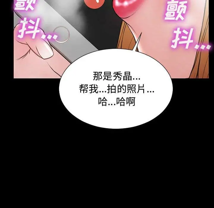 网红吴妍智 - 第15话 - page 56
