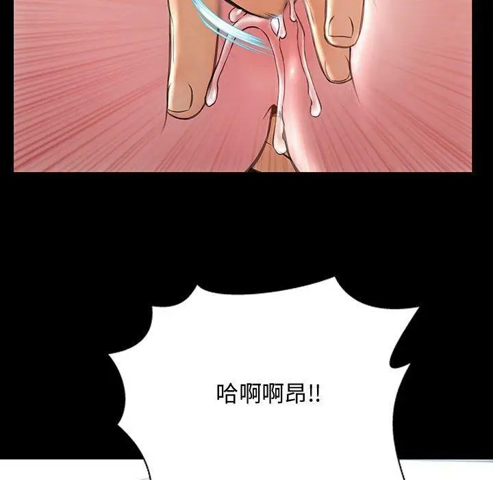 网红吴妍智 - 第15话 - page 58