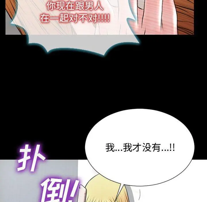 网红吴妍智 - 第15话 - page 62