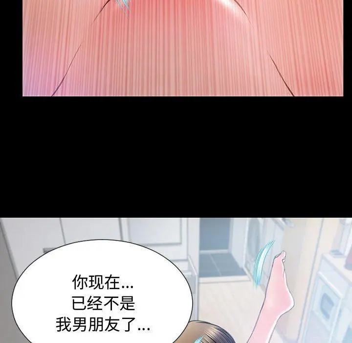 网红吴妍智 - 第15话 - page 66