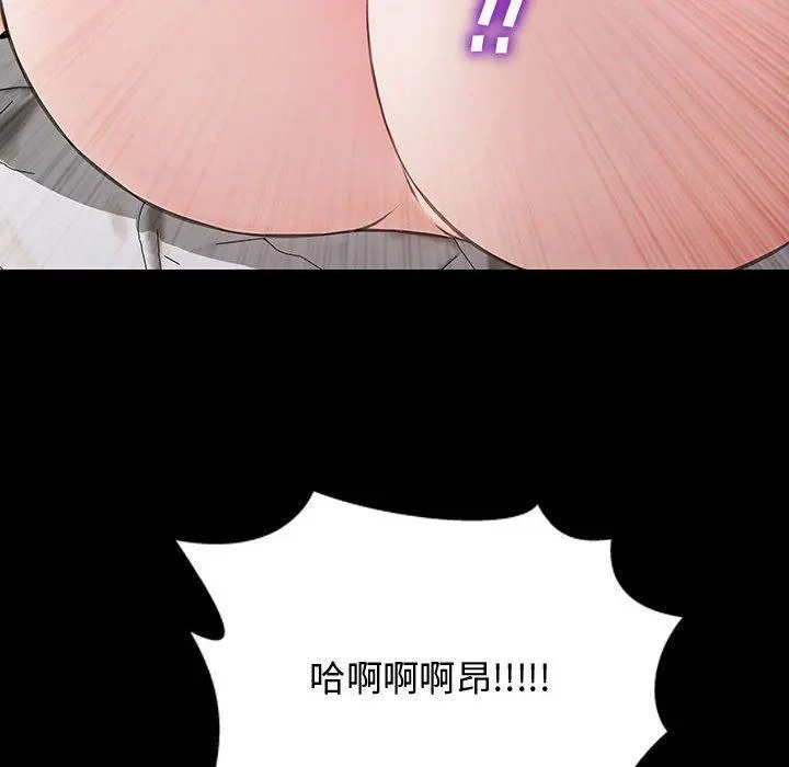 网红吴妍智 - 第15话 - page 71
