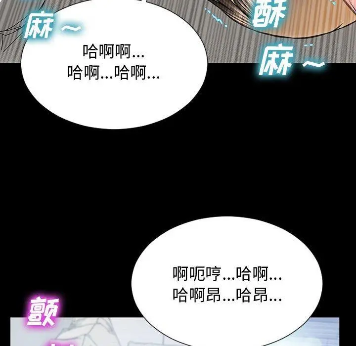网红吴妍智 - 第15话 - page 77