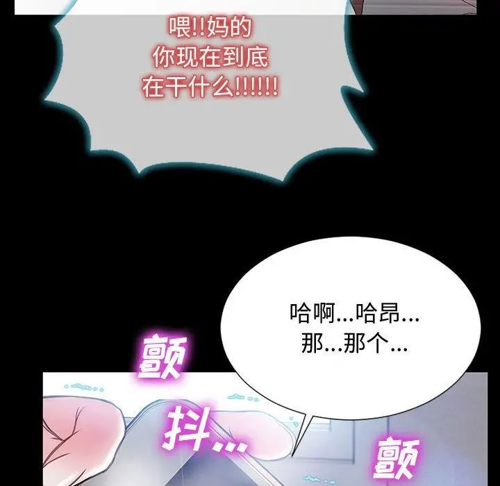 网红吴妍智 - 第15话 - page 79
