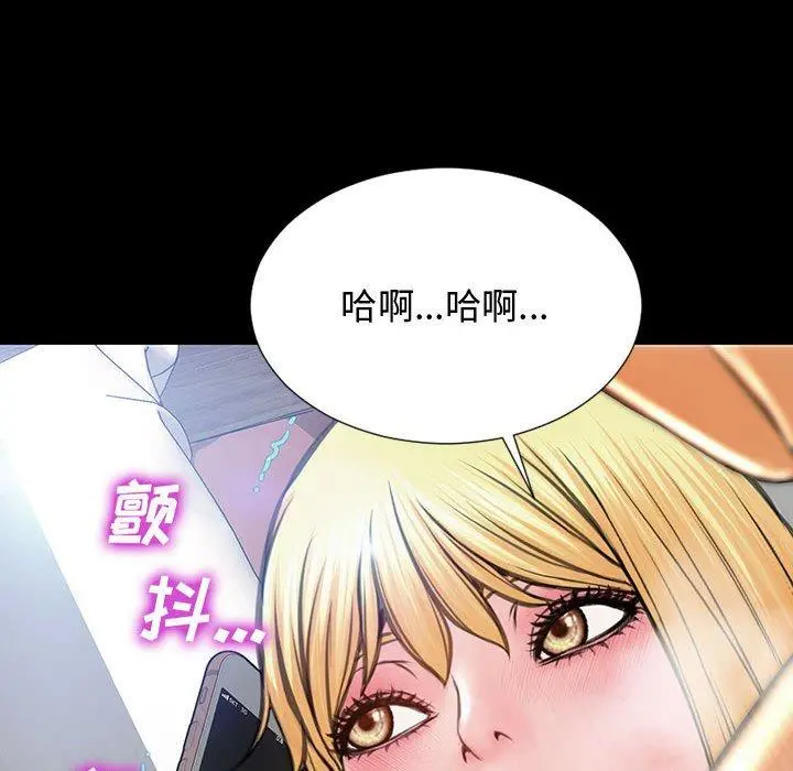 网红吴妍智 - 第15话 - page 81