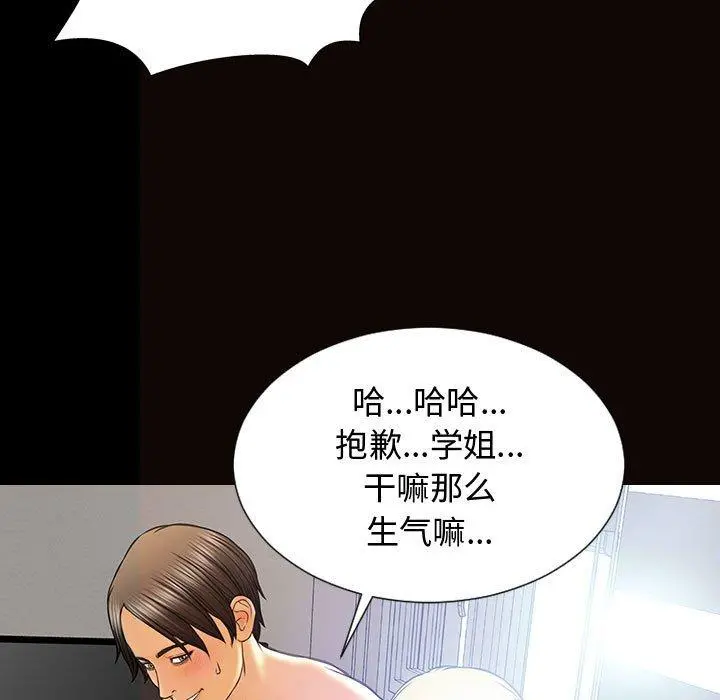 网红吴妍智 - 第15话 - page 89