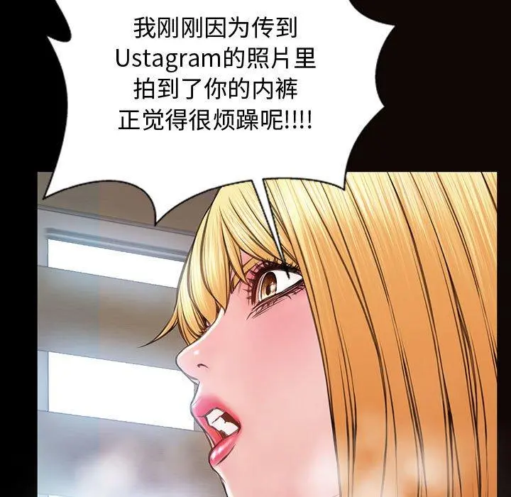 网红吴妍智 - 第15话 - page 95