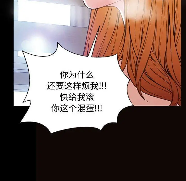 网红吴妍智 - 第15话 - page 96