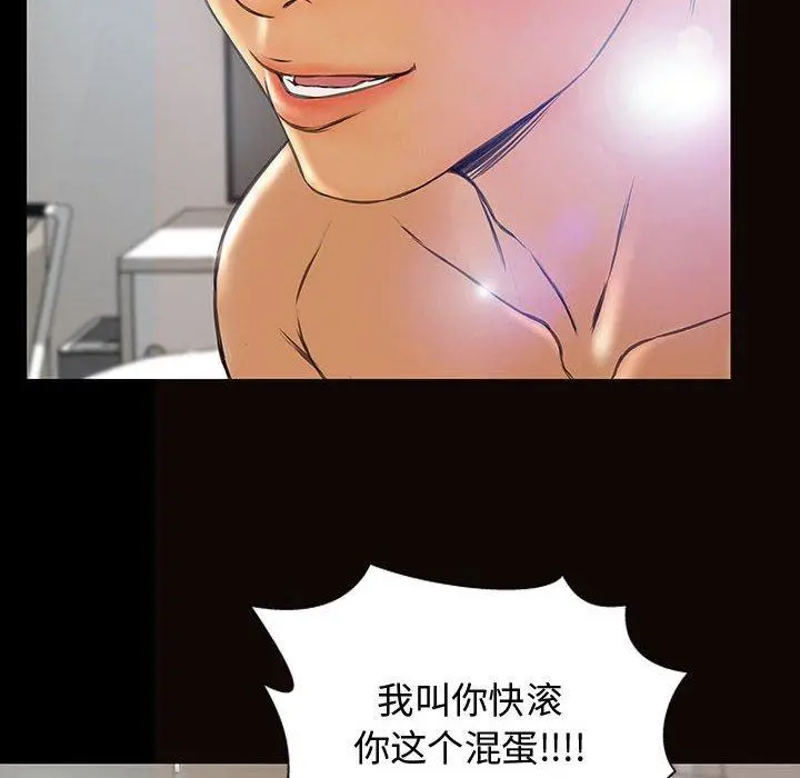 网红吴妍智 - 第15话 - page 98