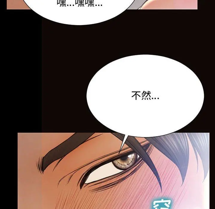 网红吴妍智 - 第15话 - page 102