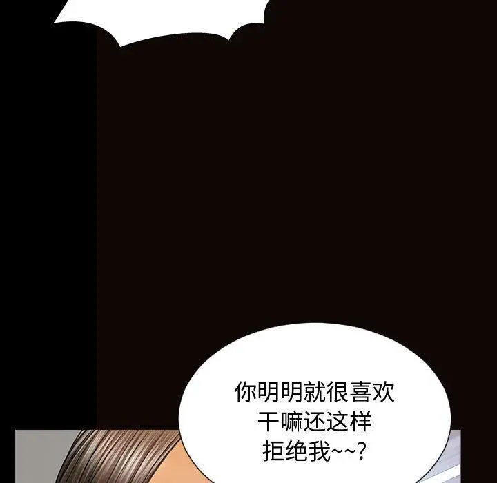 网红吴妍智 - 第15话 - page 109