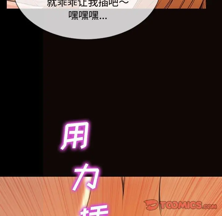 网红吴妍智 - 第15话 - page 111