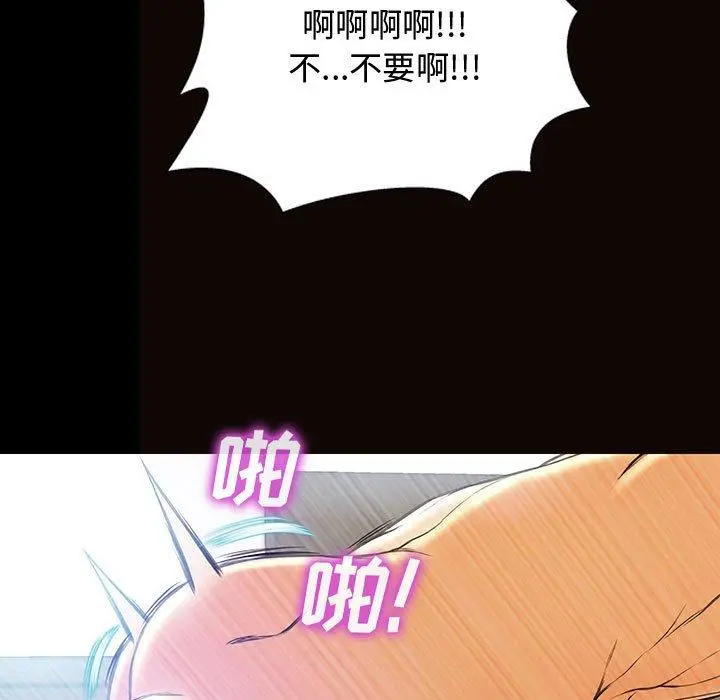 网红吴妍智 - 第15话 - page 115