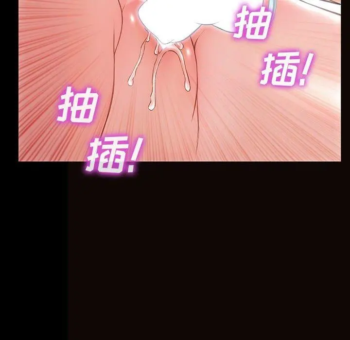 网红吴妍智 - 第15话 - page 118