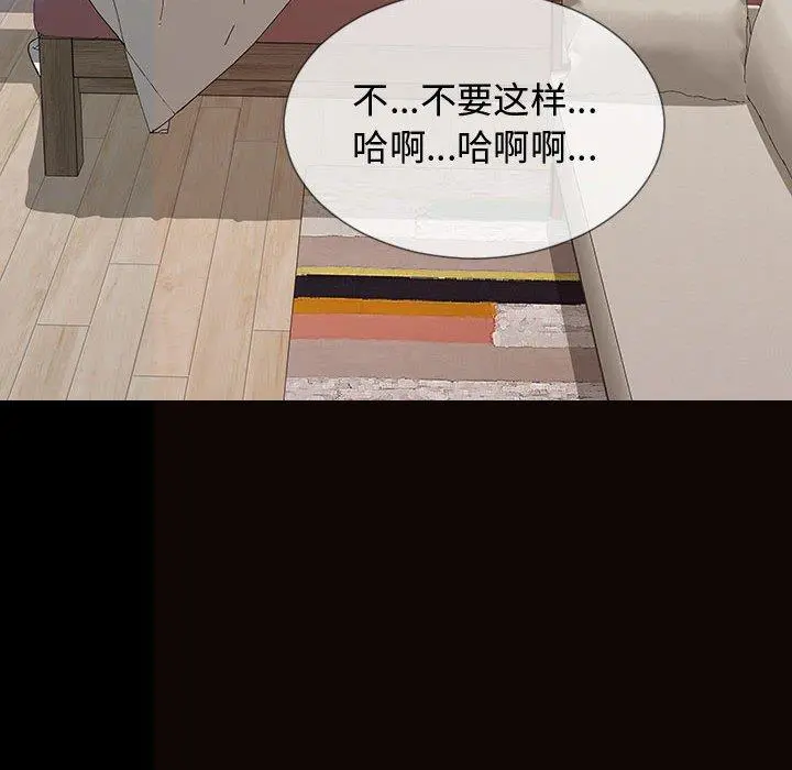 网红吴妍智 - 第15话 - page 120