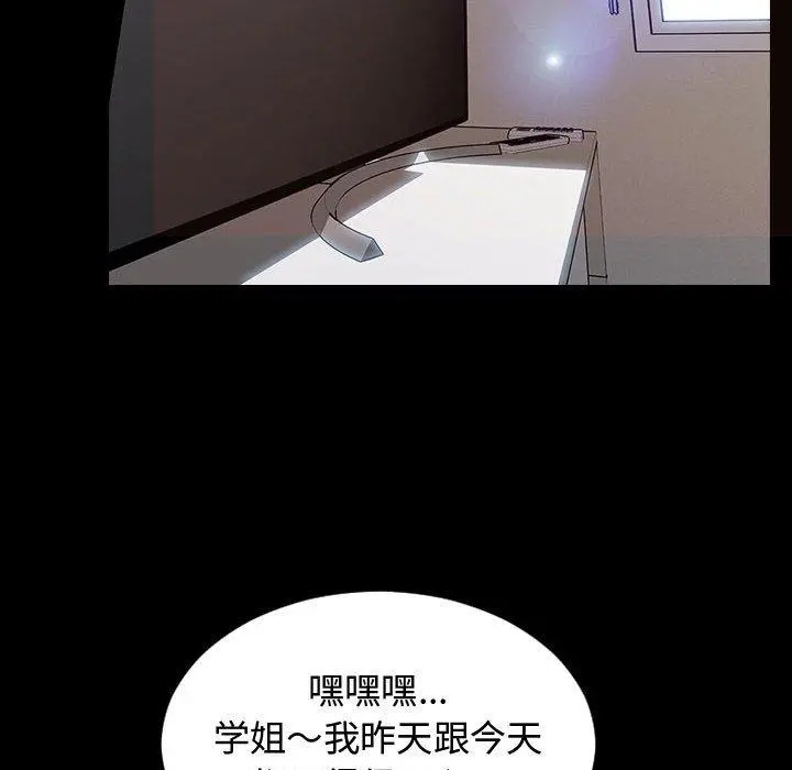 网红吴妍智 - 第15话 - page 126