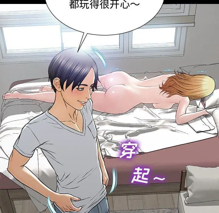 网红吴妍智 - 第15话 - page 127