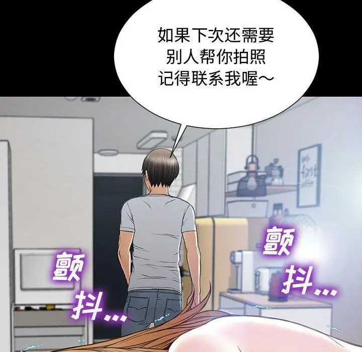 网红吴妍智 - 第15话 - page 129