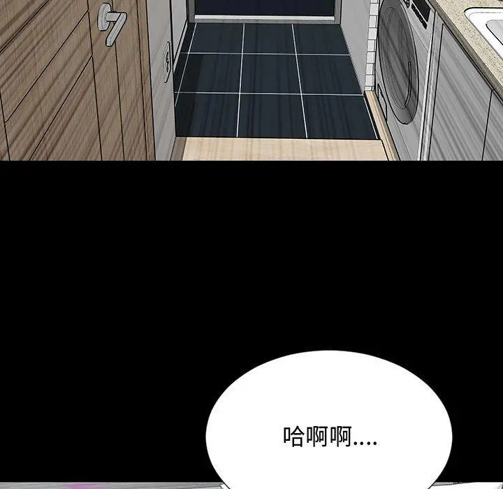网红吴妍智 - 第15话 - page 132