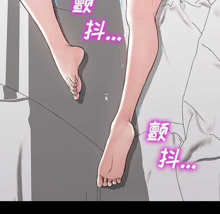 网红吴妍智 - 第15话 - page 134