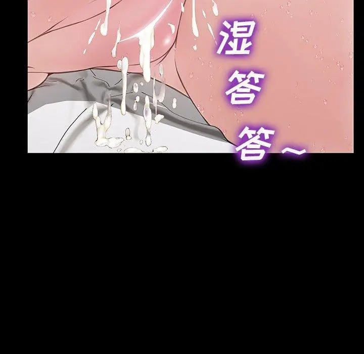 网红吴妍智 - 第15话 - page 136