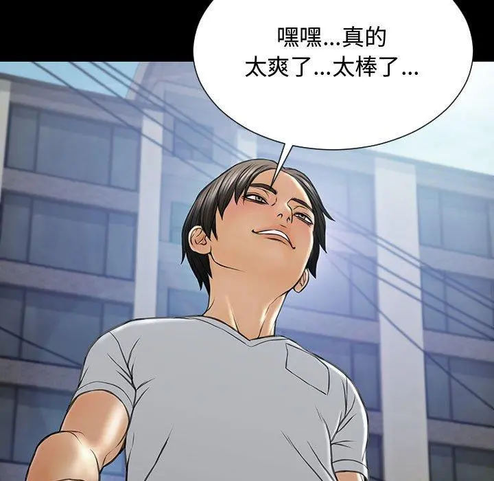 网红吴妍智 - 第15话 - page 140