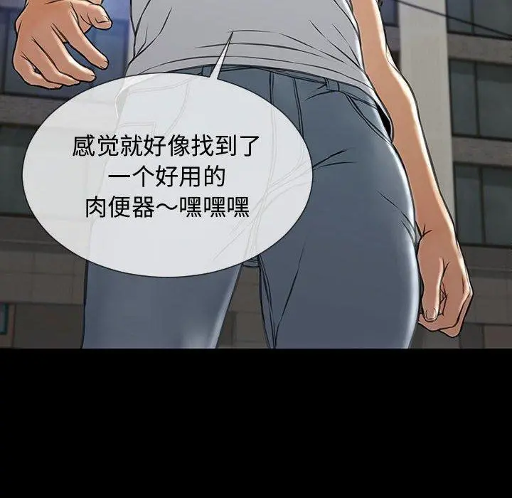 网红吴妍智 - 第15话 - page 141