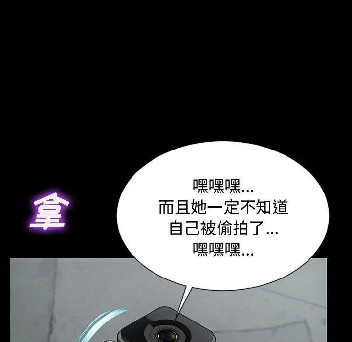 网红吴妍智 - 第15话 - page 142