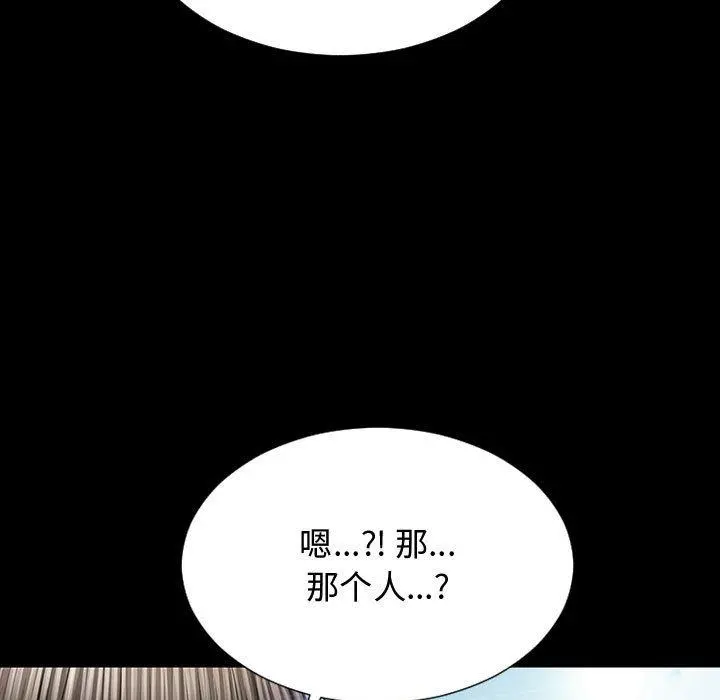 网红吴妍智 - 第15话 - page 144
