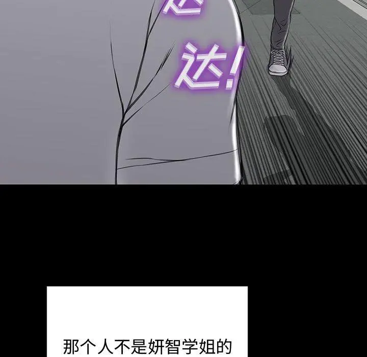 网红吴妍智 - 第15话 - page 146