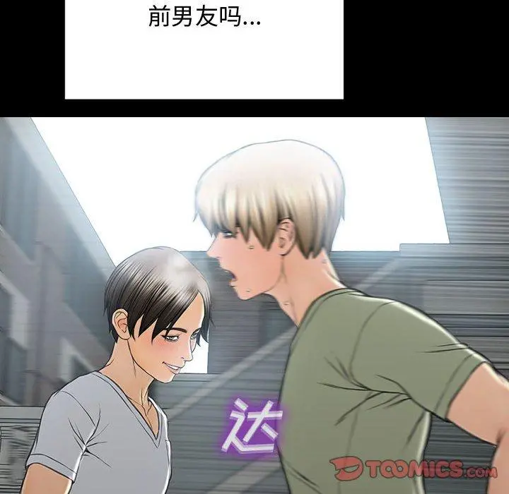 网红吴妍智 - 第15话 - page 147