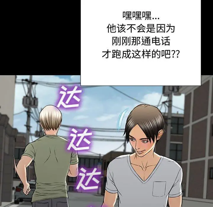 网红吴妍智 - 第15话 - page 149
