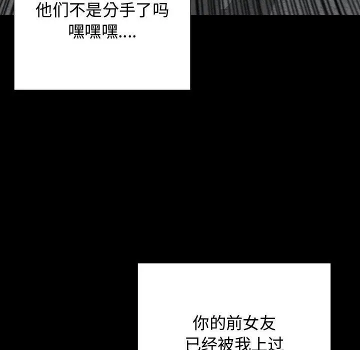网红吴妍智 - 第15话 - page 151