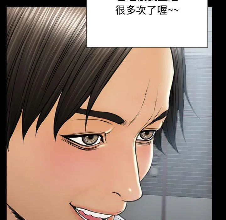 网红吴妍智 - 第15话 - page 152