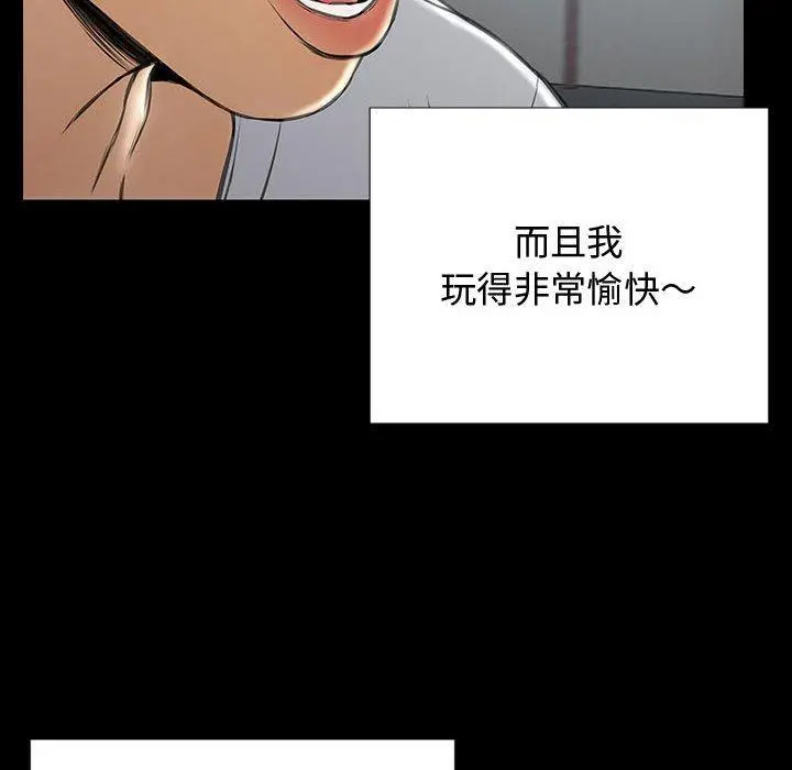 网红吴妍智 - 第15话 - page 153