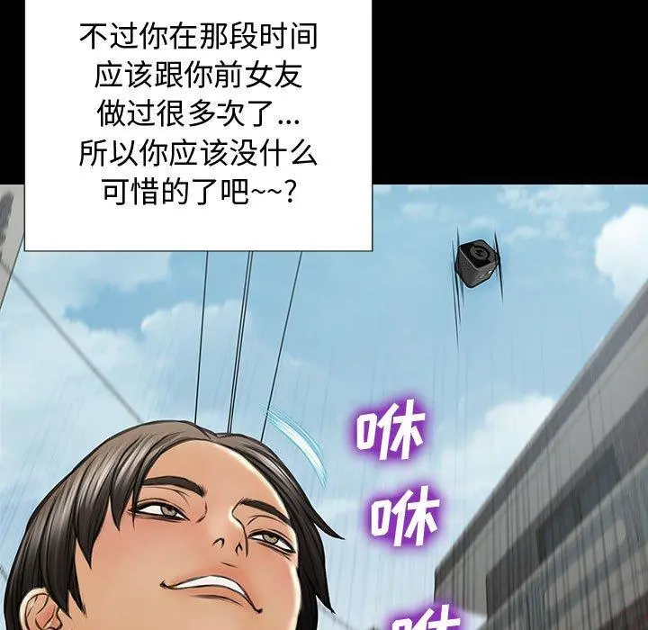 网红吴妍智 - 第15话 - page 154