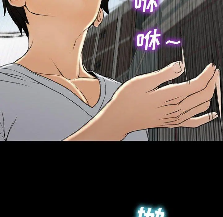 网红吴妍智 - 第15话 - page 155