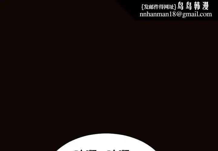 网红吴妍智 - 第46话 - page 1