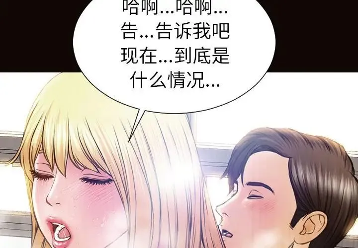 网红吴妍智 - 第46话 - page 2