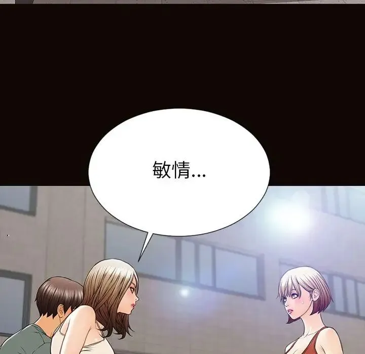 网红吴妍智 - 第46话 - page 17