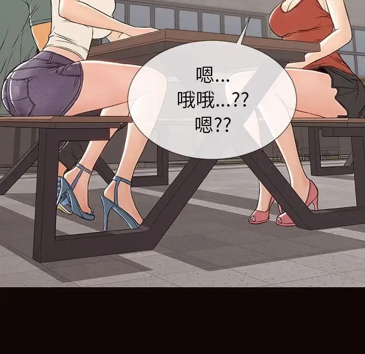 网红吴妍智 - 第46话 - page 18