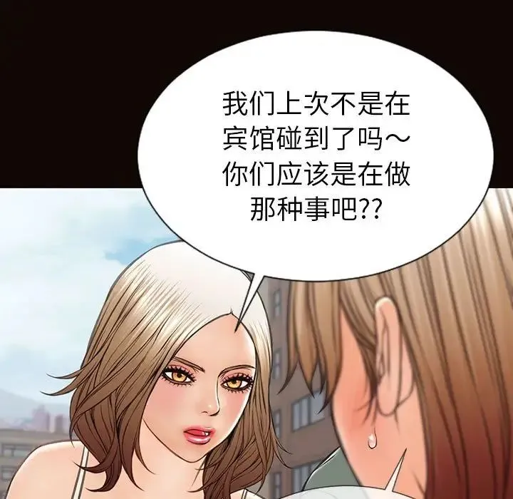 网红吴妍智 - 第46话 - page 19