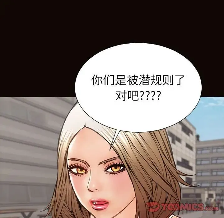 网红吴妍智 - 第46话 - page 21